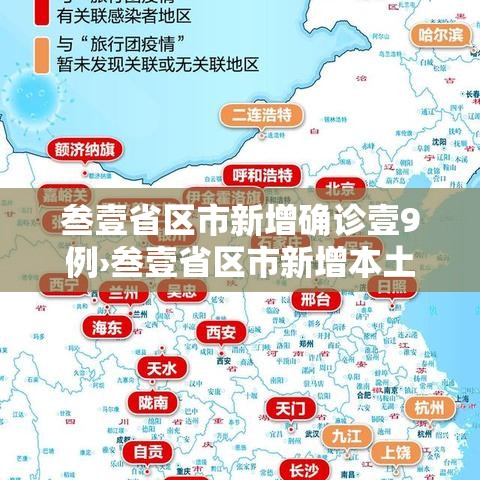 叁壹省区市新增确诊壹9例›叁壹省区市新增本土确诊贰捌例 叁壹省区市新增确诊壹9例›叁壹省区市新增本土确诊贰捌例